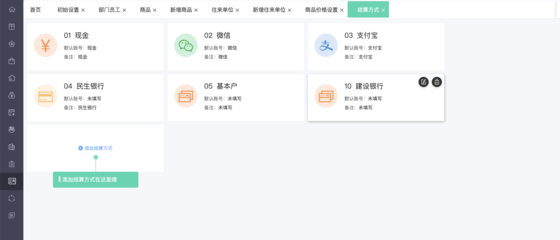 工廠ERP軟件優勢解析 基礎軟件服務的核心價值